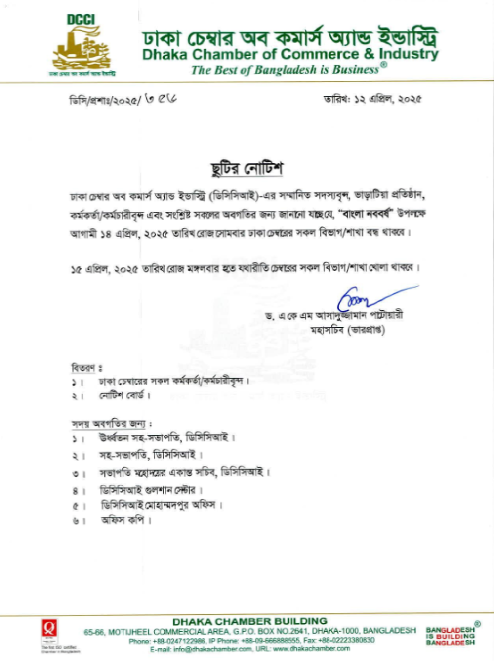 Holiday Notice of Pohela Boishakh
