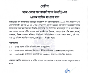 64th  AGM Notice of DCCI.