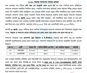 DCCI Circular (Membership Renewal)