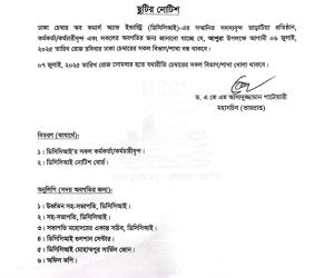 Holiday Notice for Ashura