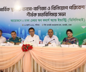 View Exchange Meeting on “Improving the Overall Local Business, Trade and Investment Environment”