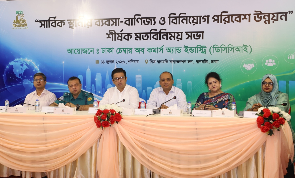 View Exchange Meeting on “Improving the Overall Local Business, Trade and Investment Environment”