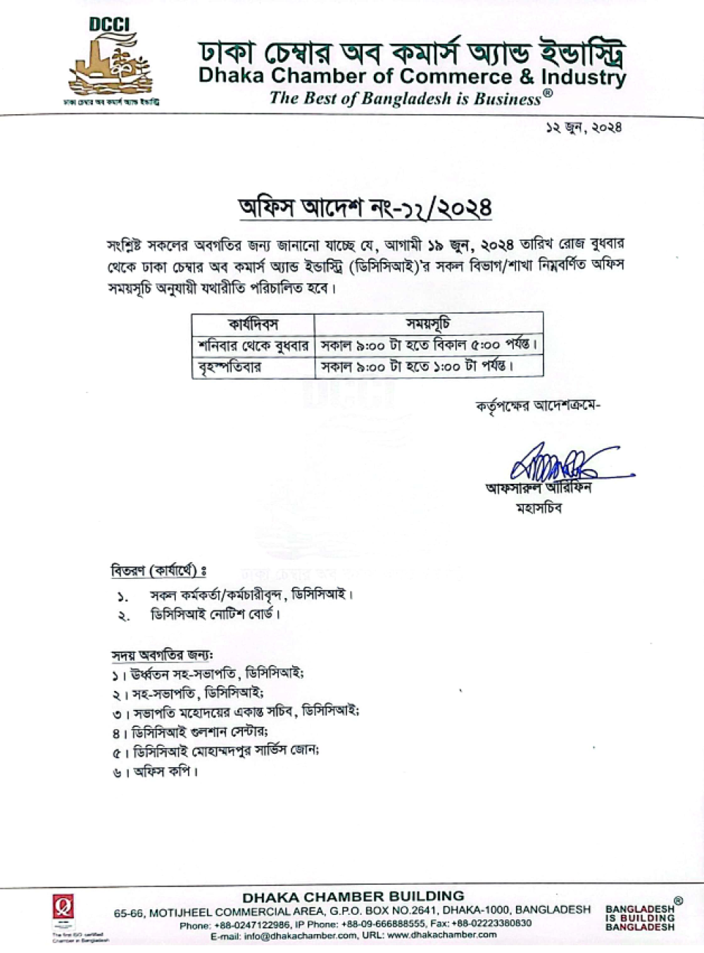 Office order regarding office time schedule.