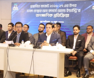 DCCI’s initial reaction to the proposed national budget 2026-27