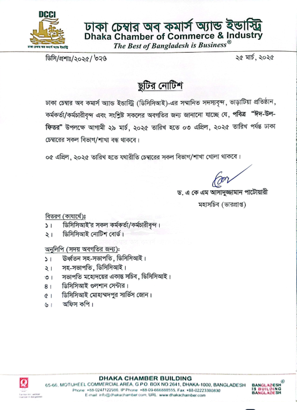 Holiday Notice of Eid-ul-Fitr